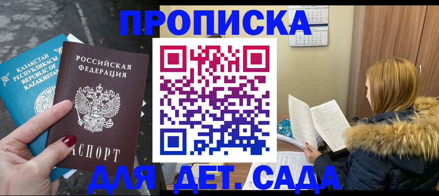 временная регистрация поиск в Дрезне