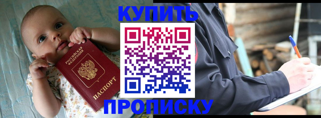 прописка поиск в Дрезне