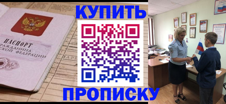 временная регистрация собственник в Дрезне